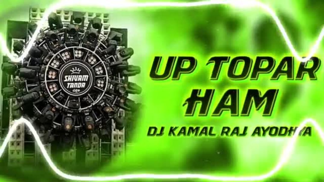 ⁣Up Topar Ham _Edm Trance Boom Bass_ _ Viral Song _ Dj Shivam Tanda _ Khatarnak Bass _ Dj Kamal Raj(3