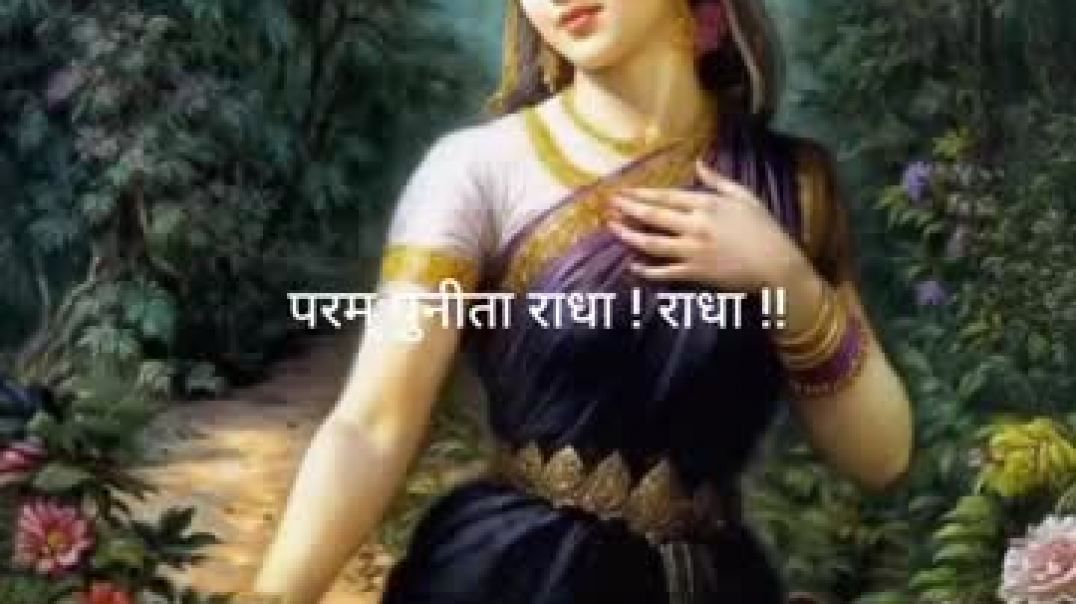 ⁣shree kishore ji ke thirty two name🙏🙏🌹🌹