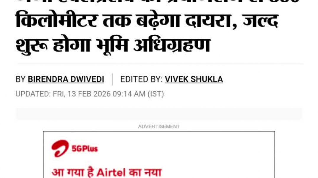 ⁣गंगा एक्सप्रेसवे जो सोनभद्र से होते हुए शक्ति नगर तक जाएगी