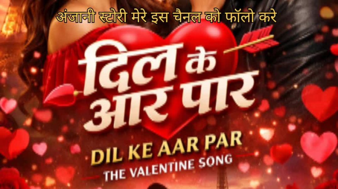 ⁣kal ke liye prem karne balo ke liye viral song vilentne day