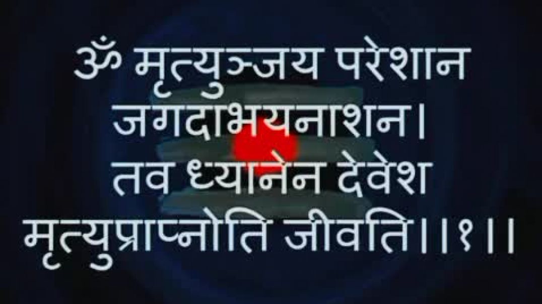 ⁣Shiv Aahwan Mantar 🕉️🕉️🕉️
