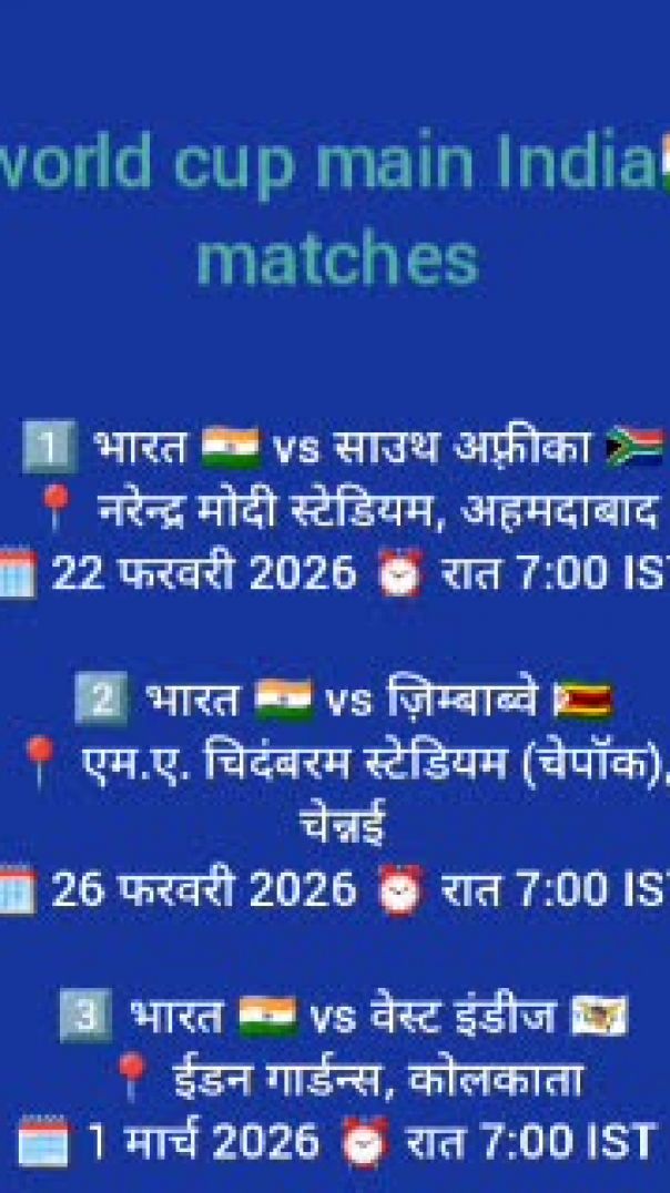 T20 schedule