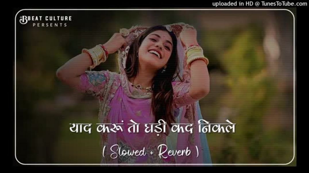 Yaad_Karu_To_Ghadi_Kad_Nikale__Slowed_Reverb__New_Rajasthani_Song___New_Marwadi_Lofi_Song___2026_Git