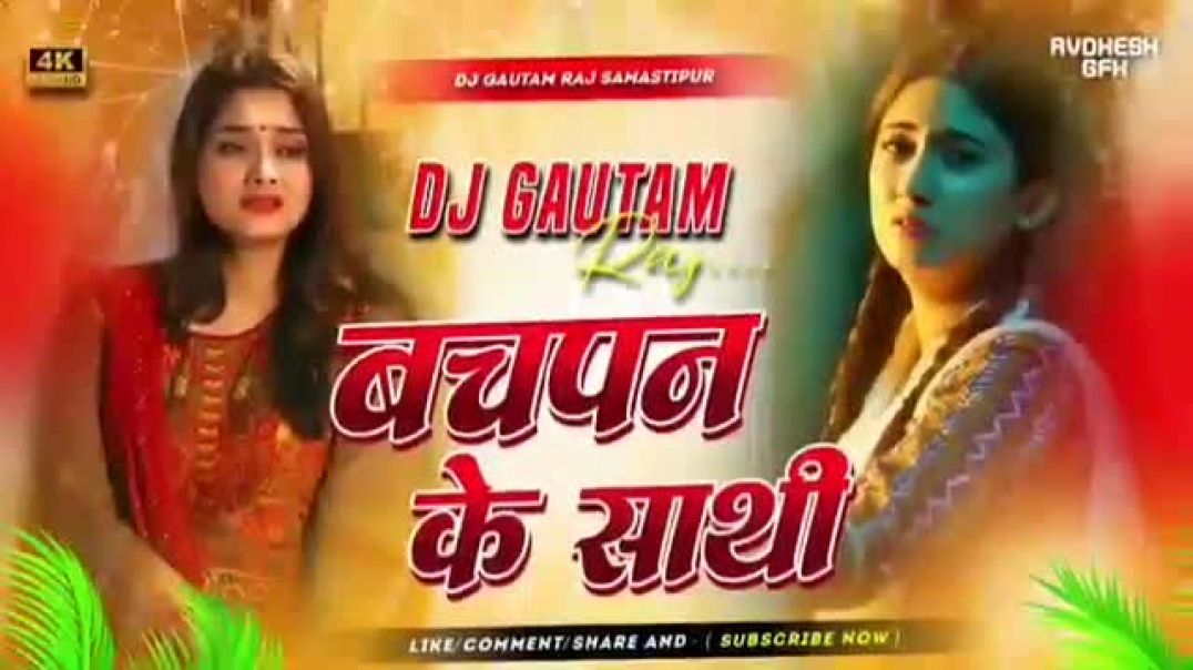 ⁣#vlog_‪#vlog_‪बचपन_के_साथी__भोजपुरी_गाना(360p)