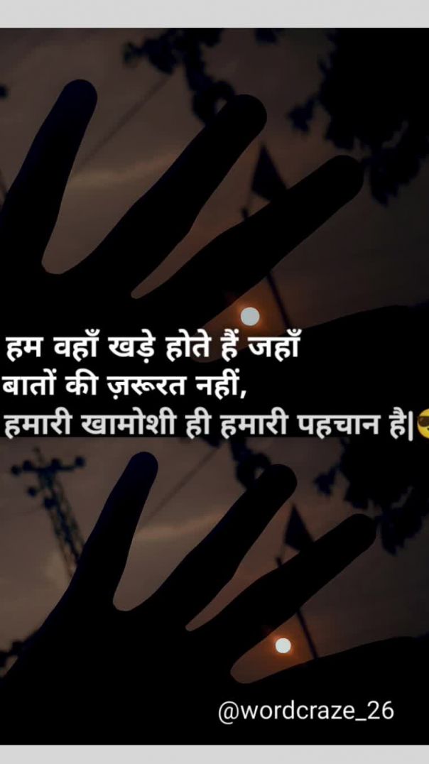 Shayari ✨