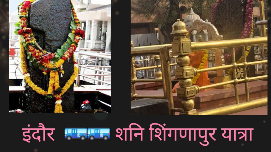 Shani siglapyr full yatra