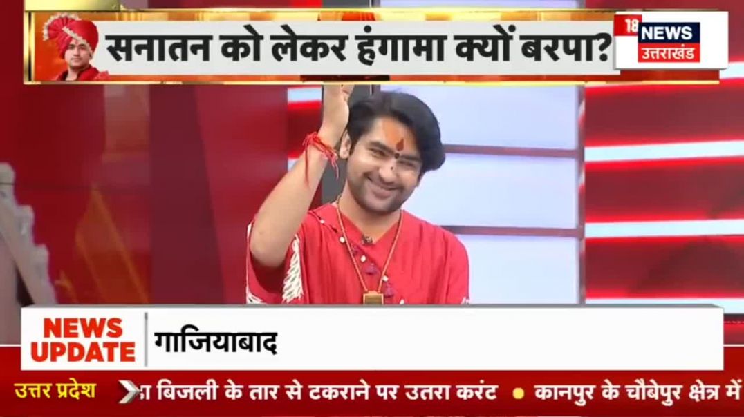 ⁣बागेश्वर वाले बा ने premanand का ही पर्चा निकाल दिए