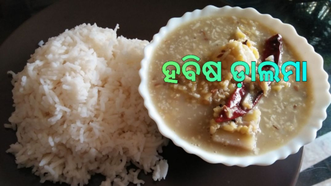⁣ହବିଷ ଡ଼ାଲମା।How to make habisa dalma odia.
