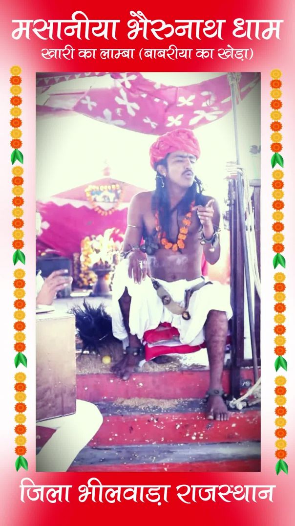 #masaniya bheru nath dham