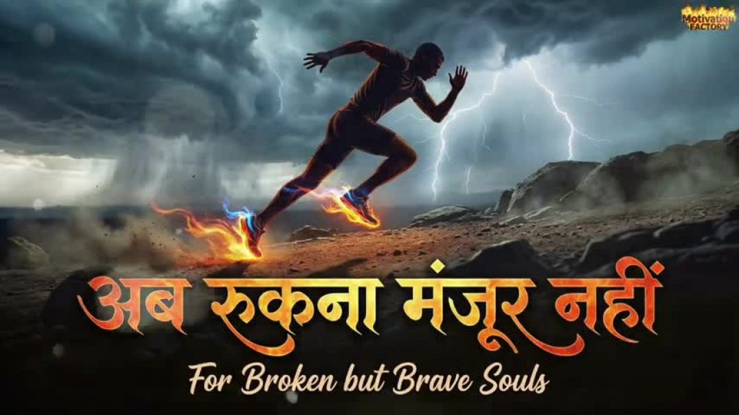 ⁣अब_रुकना_मंजूर_नहीं___Powerful_Motivational_Song___Rise_Again___Inspirational_Hindi_Song(480p)