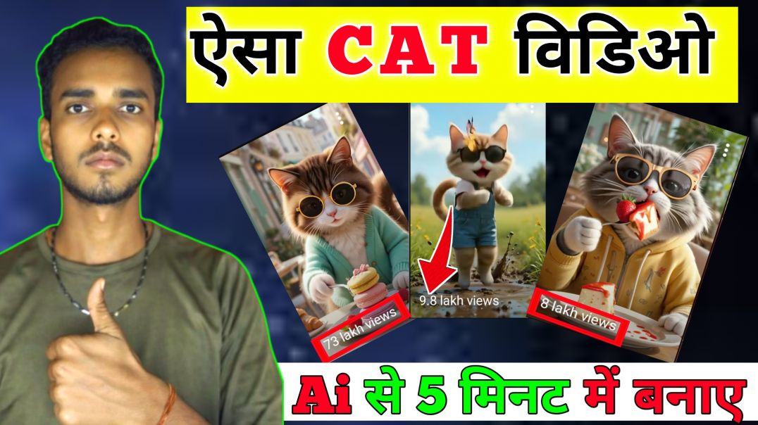 ⁣Apnatube ke liye ai cat wala video kaise banaye
