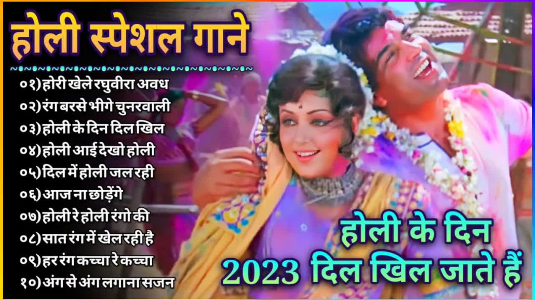 ⁣super hit Holi song ।। old hindi Holi song ।। hindi Holi song ।। all hindi holi songs ।।(720P_HD)