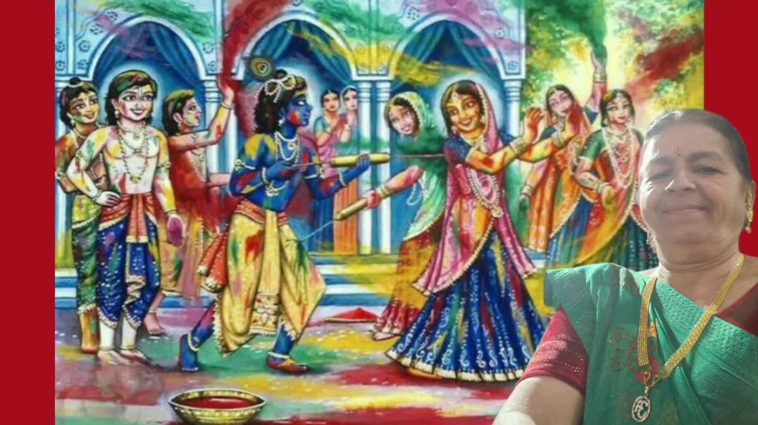 ⁣होली भजन