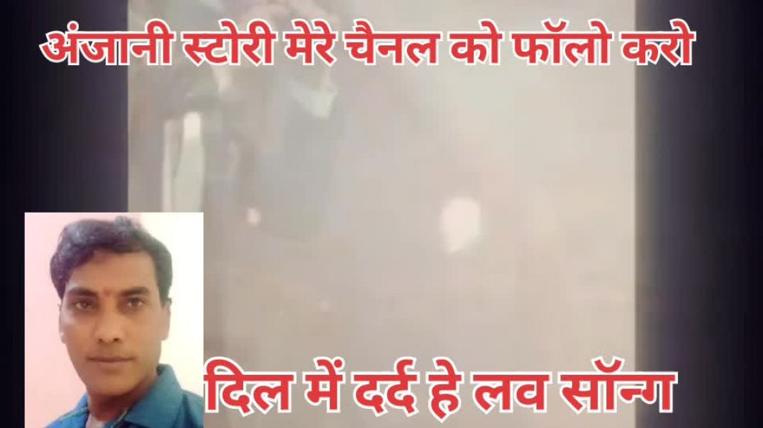 ⁣दिल में दर्द है हिंदी सॉन्ग