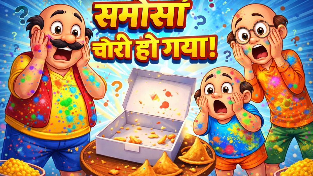 ⁣Funny cartoon video 😅 / समोसा चोरी हो गया