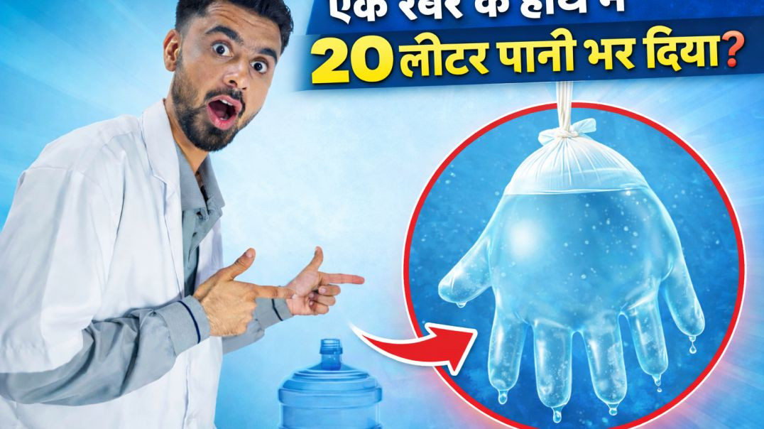 ⁣Surgical Gloves Me 20 Litr Pani 😱 / Gloves Water Experiment /Gloves Experiment/ #experiment