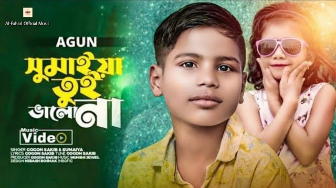 Koto_Sopno_Dekhaisili_Sumaiya_Tui_Haray_Geli___কত_স্বপ্ন_দেখাই_ছিলি_সুমাইয়া_তুই_হারায়_গেলি🔥__Agun__(