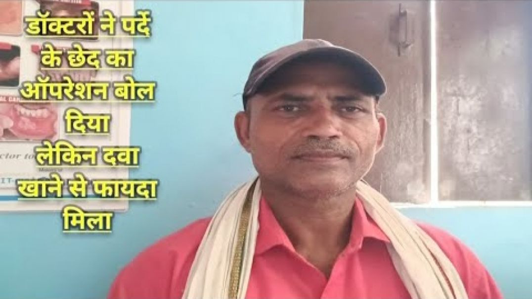 डॉक्टरों ने कान के पर्दे के छेद का ऑपरेशन बोल दिया था लेकि(720P_H