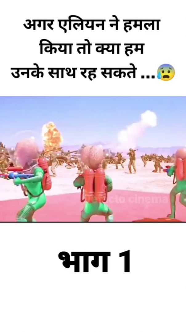 Alien aur manushya jaati