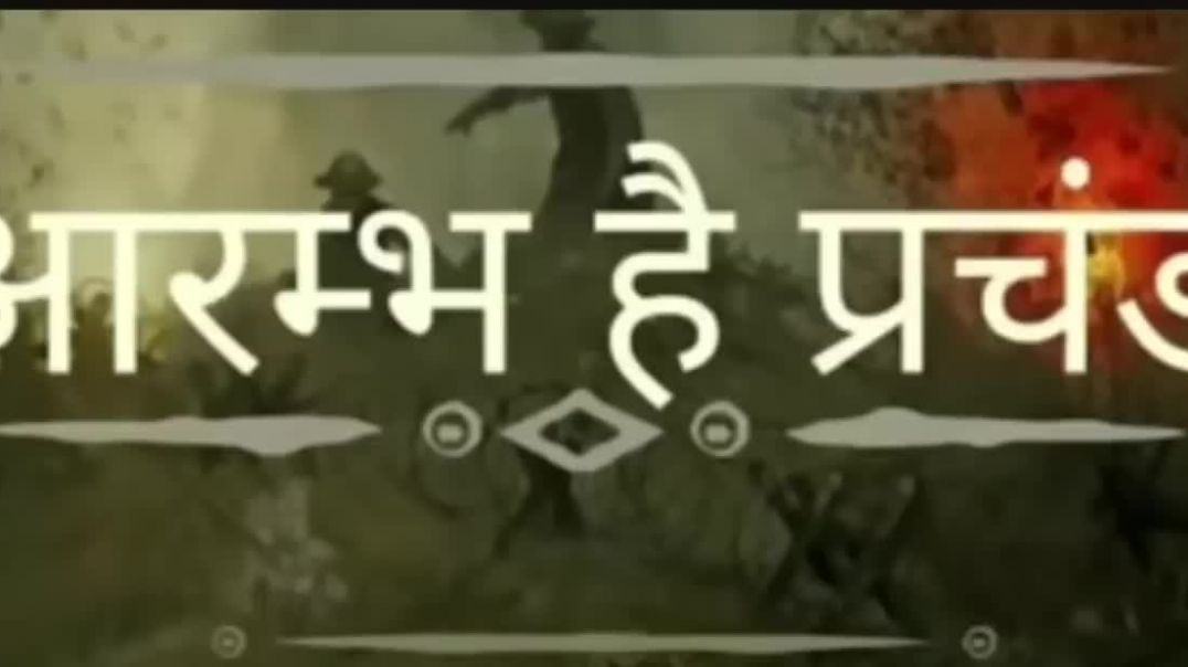 _Aarambh_hai_Prachand_Full_Song_with_HINDI_LYRICS_720P