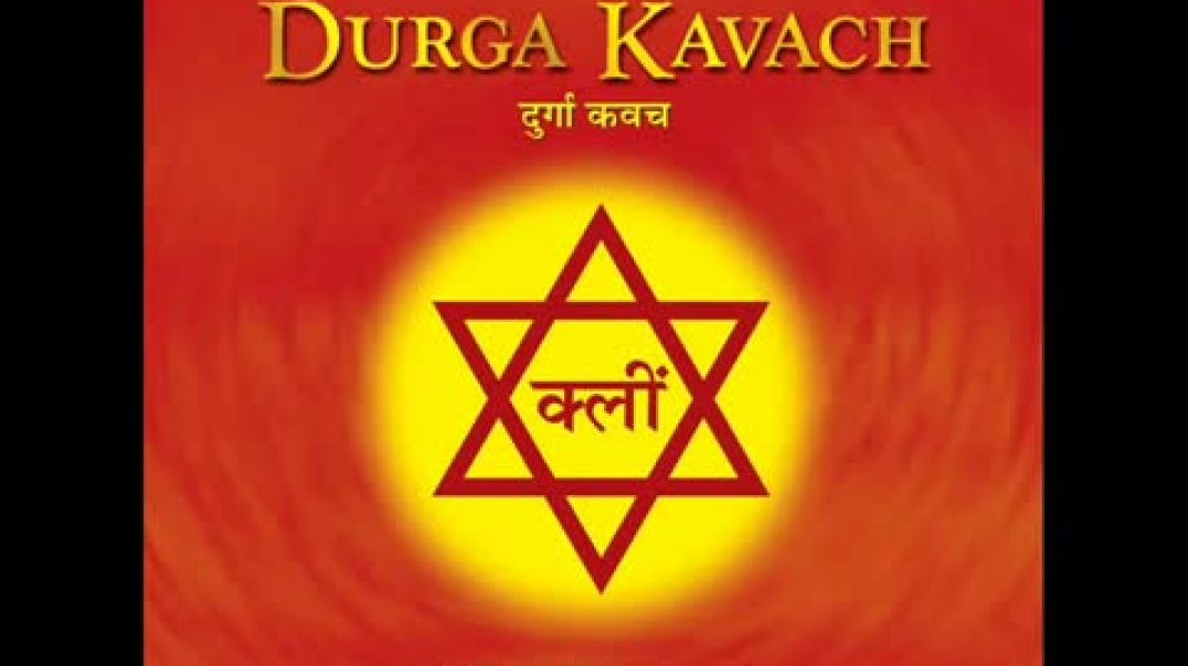 ⁣Durga Kavach - Mangalacharan