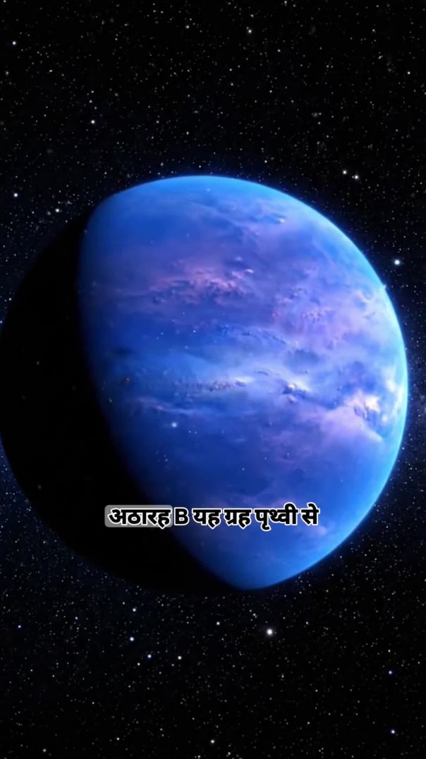 क्या हम ब्रह्मांड में अकेले हैं? | K2-18b Planet पर जीवन का रहस्य 🌌🪐 #shorts #plants #universe