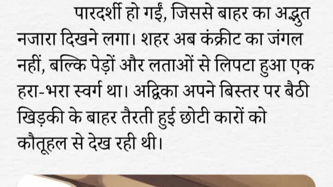 ⁣2050 के टेक्नोलॉजी कहानी