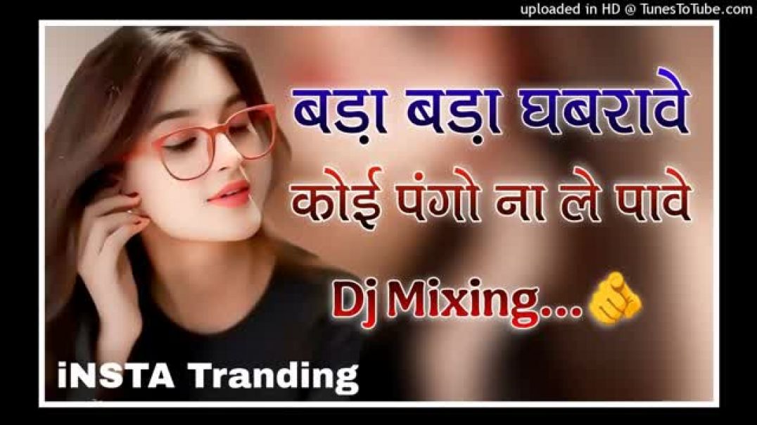 Bada_Bada_Ghabhrave_Koi_Pango_Na_Le_Pave__DJ_Remix_Instagram_Viral_Song_2025___Haryanvi_Bass_Boosted