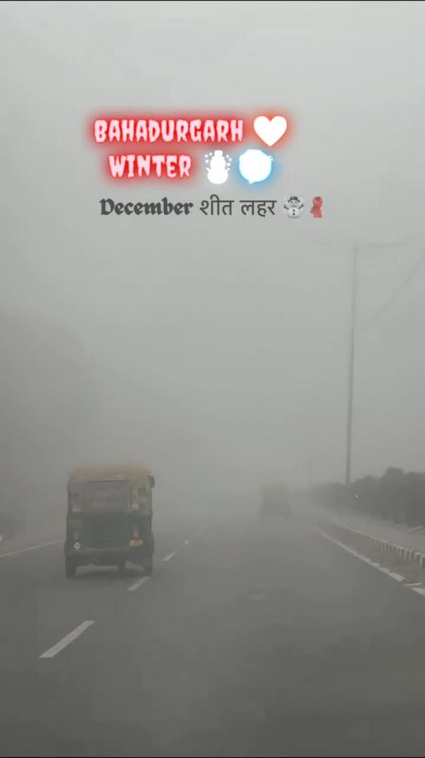 शीत लहर 🥶