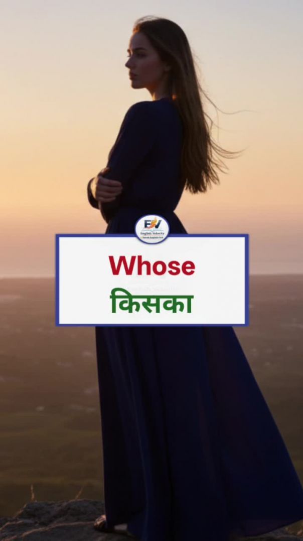 Wh-से बनने वाले words सीखें