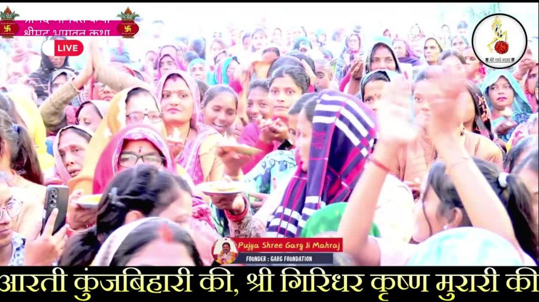 ⁣Aarti Kunj Bihari Ki_ Krishna Ji Ki Aarti _ Pujya shree garg ji maharaj(720P_60FPS)