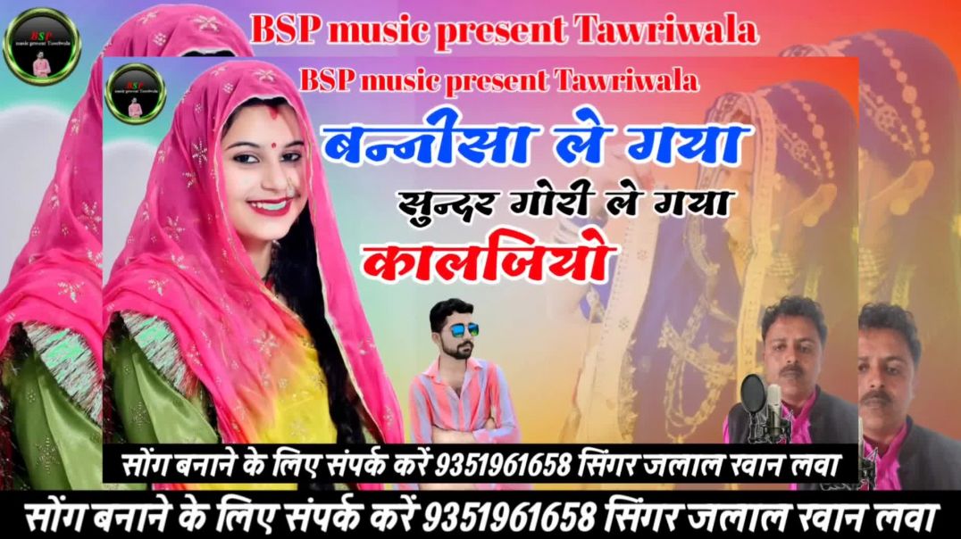 ⁣_new_Rajsthaninewsong_sigar jalal khan marwadi song