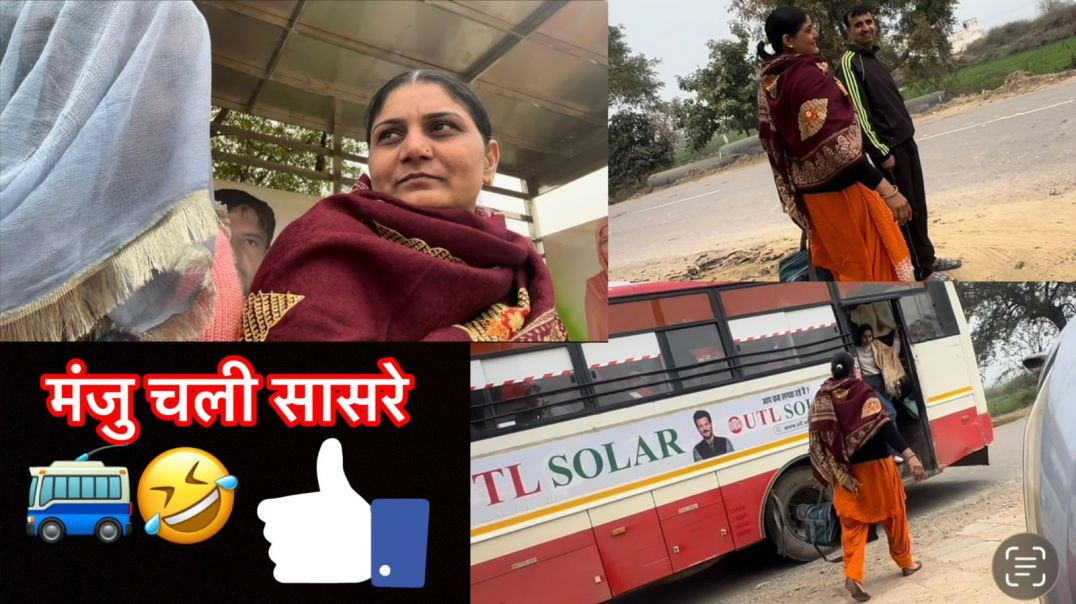 ⁣Nanad chli susral man hua udas