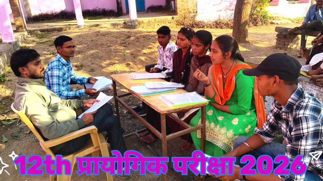 ⁣बच्चों की परीक्षा मौखिक रूप से वायवा