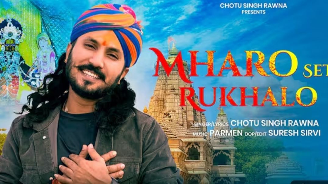 ⁣Mharo seth rukhalo new song 2026