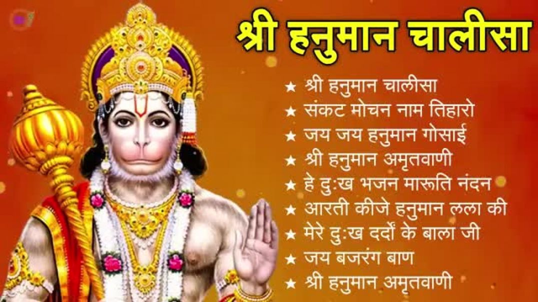 ⁣श्री_हनुमान_चालीसा_Hanuman_Chalisa_I_GULSHAN_KUMAR_I_HARIHARAN,_Full_HD_Video,_Shree_Hanuman_Chalisa