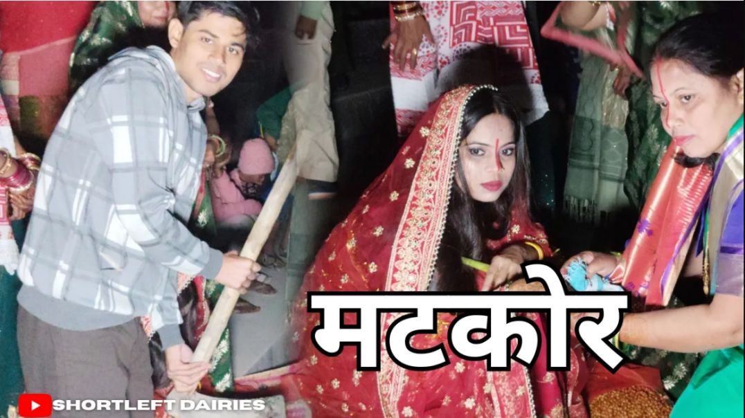⁣“Didi Ki Shaadi _ Matkor Ceremony 🌿💛 _ Traditional Bihari Wedding”