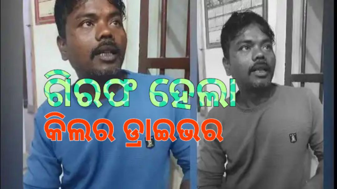 ଗତକାଲି ଭୟଙ୍କର ଦୁର୍ଘଟଣାରେ ୫ ମୃତ ଘଟଣା।