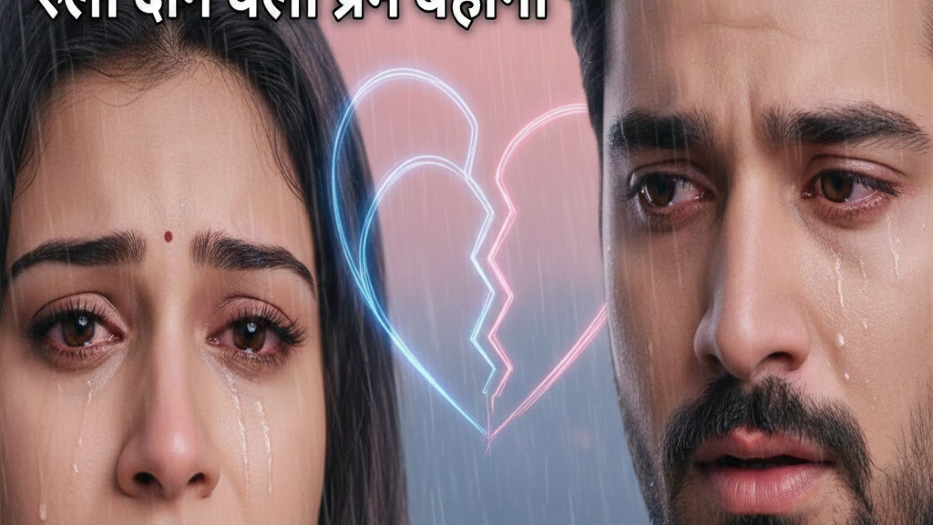 ⁣SAIYARA MOVIES रुला देने वाली प्रेम कहानी 😭❤️ | Romantic Emotional Movie | Saiyara Movies