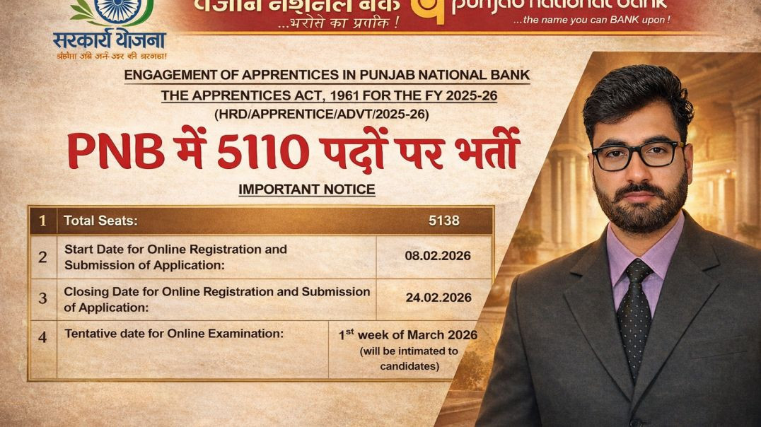 ⁣PNB Apprentice Recruitment 2026 पंजाब नेशनल बैंक में अप्रेंटिस के 5110 पदों पर भर्ती का नोटिफिकेशन ज