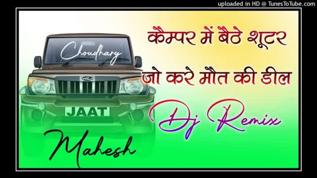 Camper_Me_Bethe_Shooter___DJ_Remix_Song___Chirag_Choudhary___Instagram_Viral_Song_2025(360p)