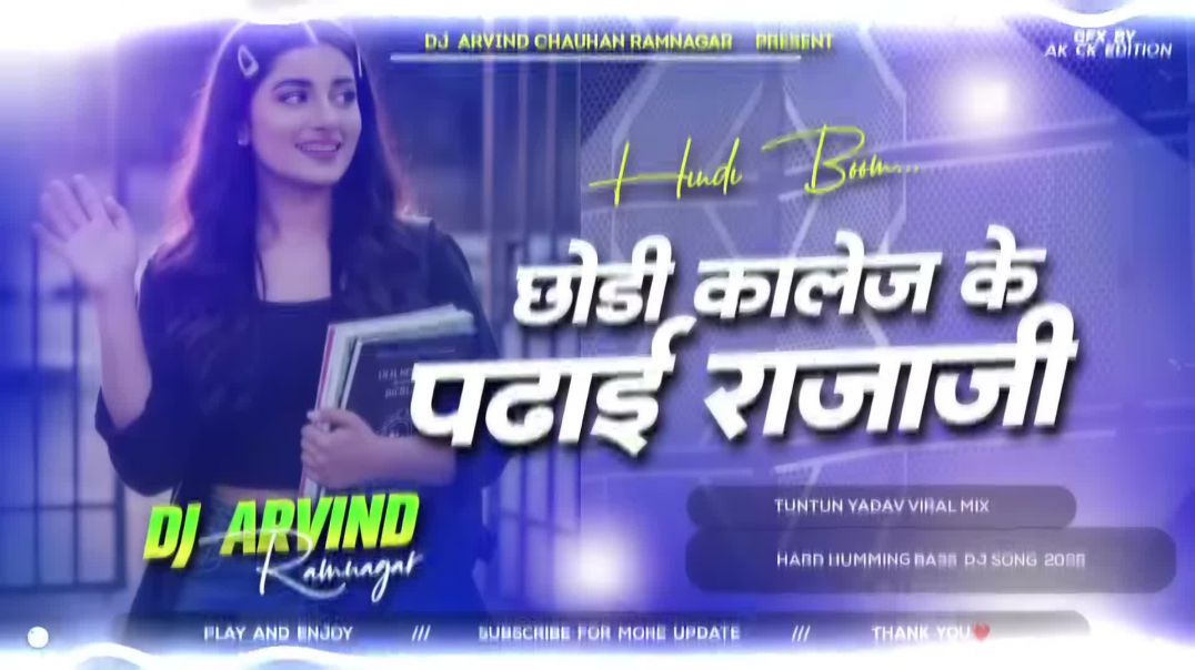 ⁣raja_ji_mukhiyai_ladi_dj_song_edm_mix___tuntun_yadav_#viral_dj_song___#instagram_viral_dj_song_2025(1080p)