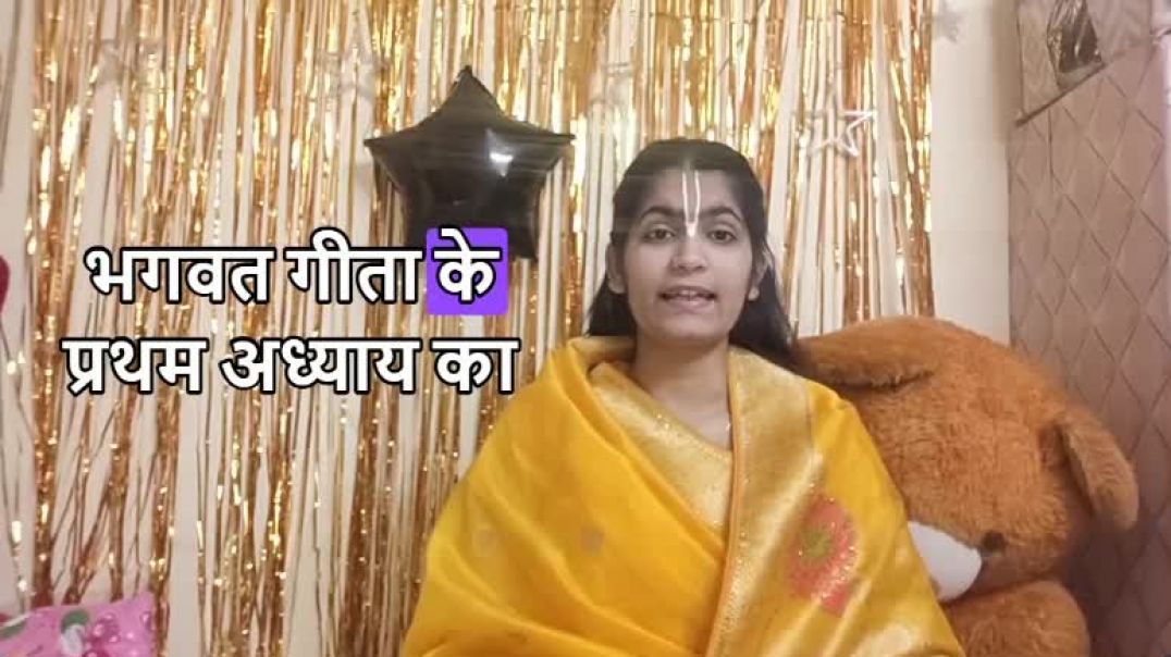 ⁣गीता अध्याय 1 श्लोक 11 | भीष्म पितामह की सेना | दुर्योधन की रणनीति