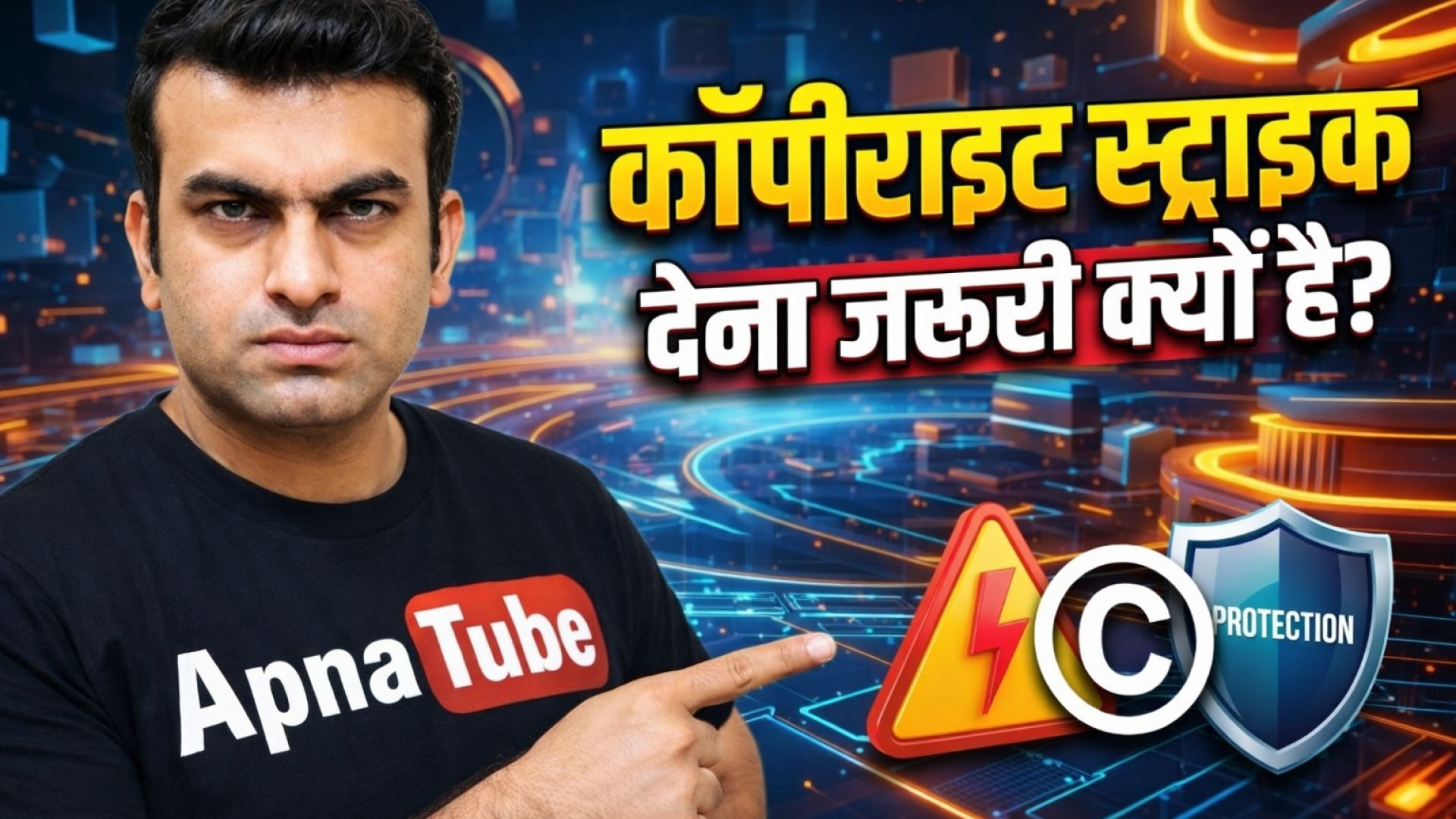 ⁣Copyright Strike  Kyo Jaruri Hai ।। TechShyamSundar1