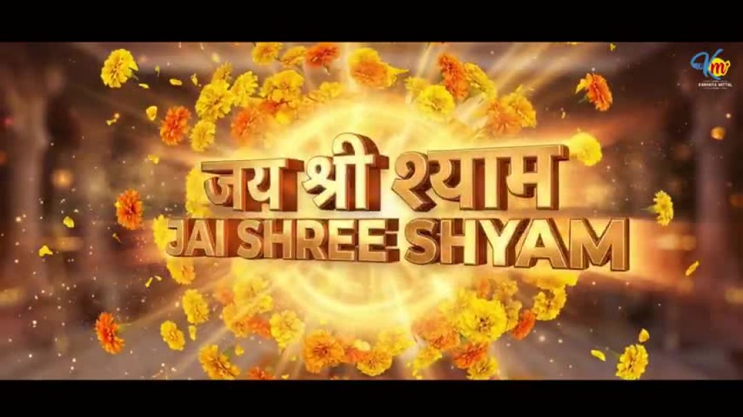 ⁣Mai_Baba_Le_Aaya___Ekadashi_Special_Latest_Khatu_Shyam_Bhajan_2026___Kanhiya_Mittal_New_Bhajan(480p)