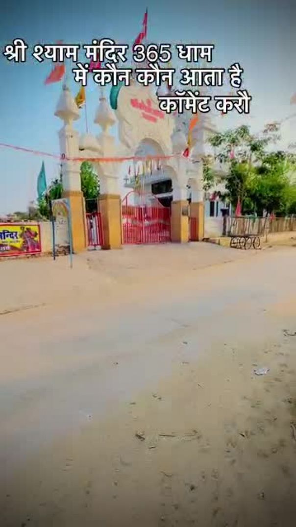 Jai shree shyam#khatu_#treanding_#khatushyamji_#treandingreels_#trendingreels_#khatuwale_#trend_#shyambaba_#trending_#khatushyam_18_#shyambaba_#[