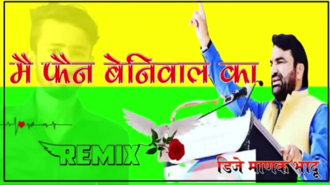 ⁣मैं फैन बेनीवाल का गाना me fen beniwal ka song Rajasthani