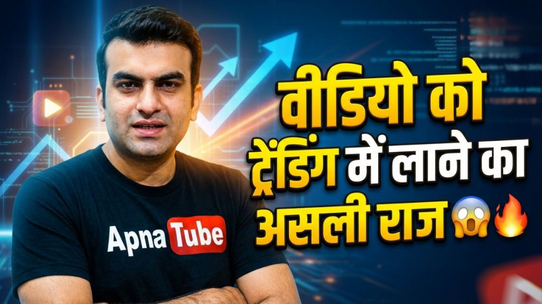 ⁣Video Viral kaise kare ।। TechShyamSundar1