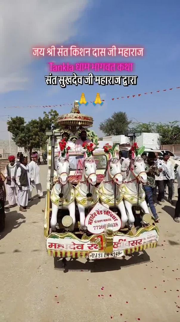 sant_shriram_ji_maharaj