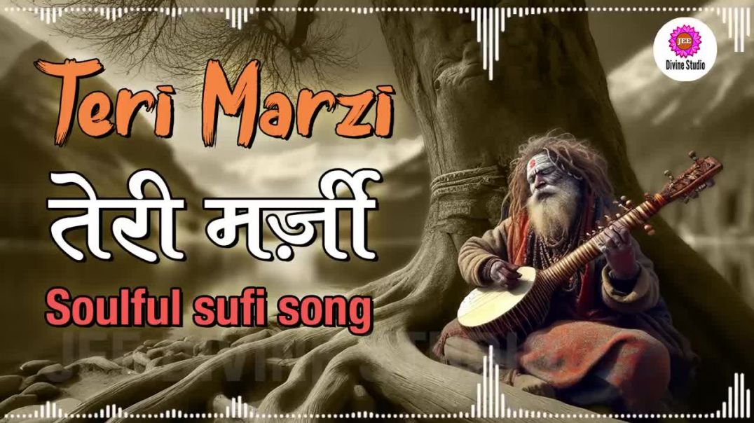 ⁣तेरी मर्ज़ी __ सूफ़ी भजन __ ईश्वर से मन की बात __ सच्चे मन से क